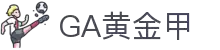 GA 黄金甲体育官方网站 - 费耶诺德俱乐部赞助商